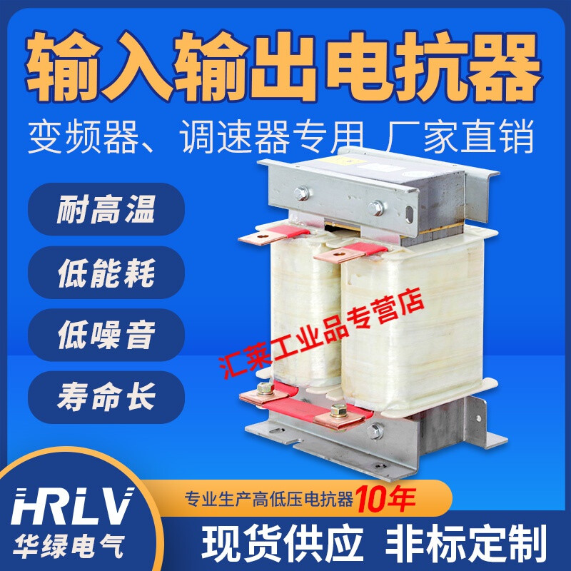 Frequency converter reactor input and output DC filter three-phase reactor 90KW75KW315KW400KW Color classification 45KW-125A Aluminum input (incoming line)