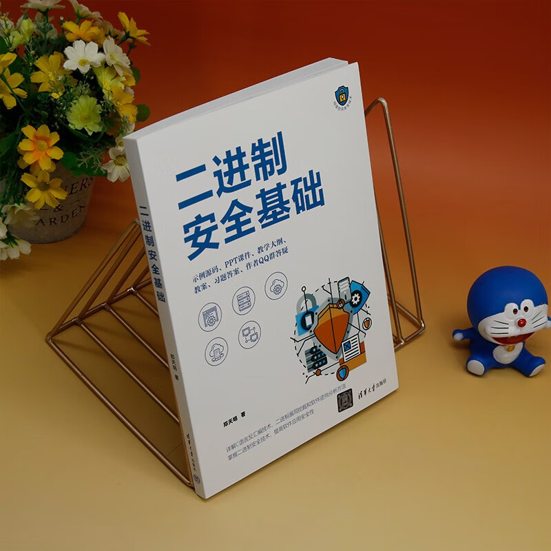 Binary Security Basics