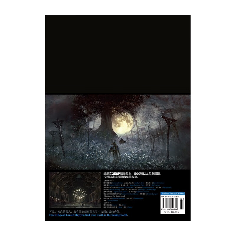 Bloodborne Official Art Collection
