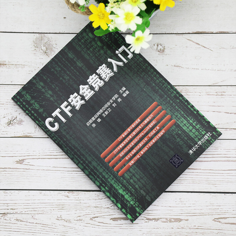 Getting Started with CTF Security Competition