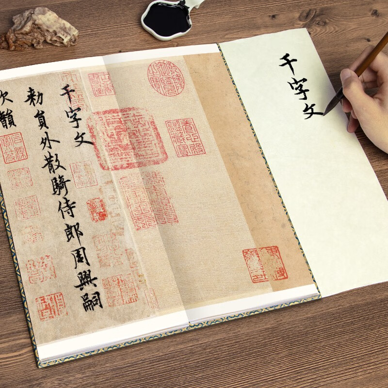 Folded and bound Ouyang Xun's 