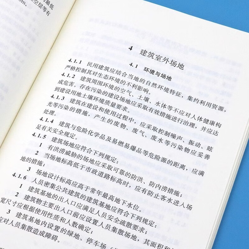 GB 55031-2022 General specifications for civil buildings