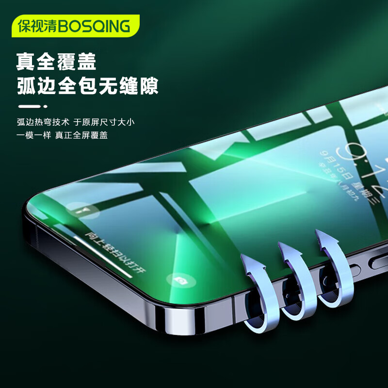 Vision Clear Ophthalmology Certification Suitable for Apple 13 tempered film anti-blue light eye protection iPhone 13 Pro Max mobile phone film 13 Pro privacy film full screen high-definition anti-fingerprint 13mini eye protection film 2 pieces for iPhone 13 Mini