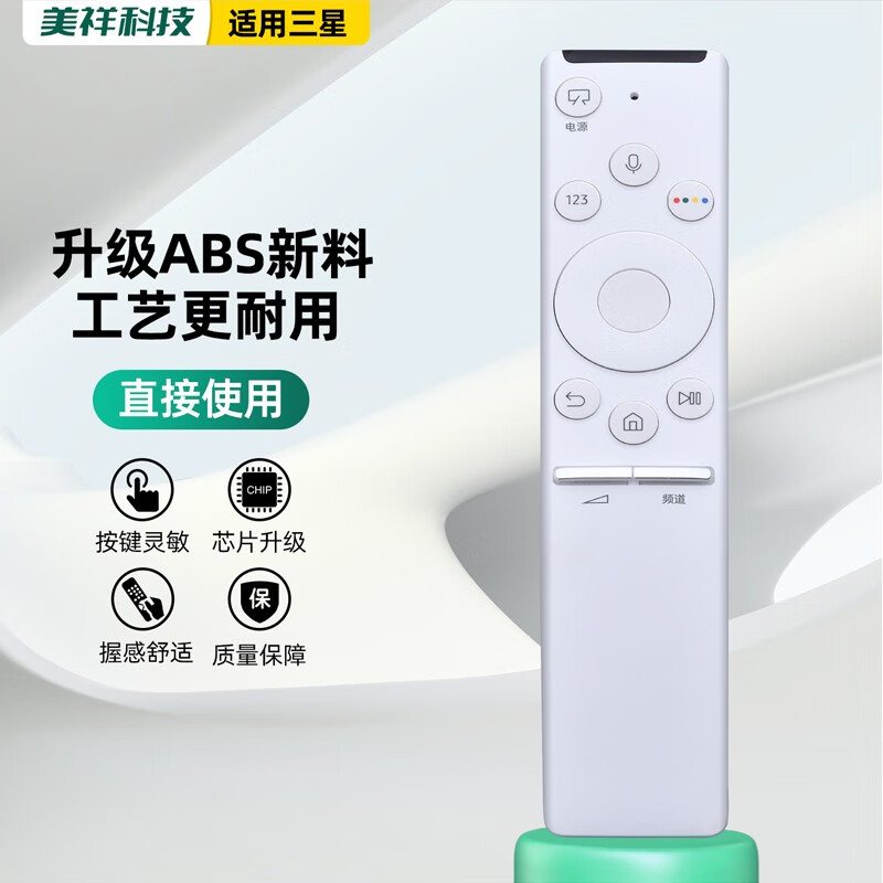 Meixiang suitable for Samsung voice TV remote control BN59-01275A 01297A MU NU Q6F series Bluetooth remote control board voice version BN59-01297A white
