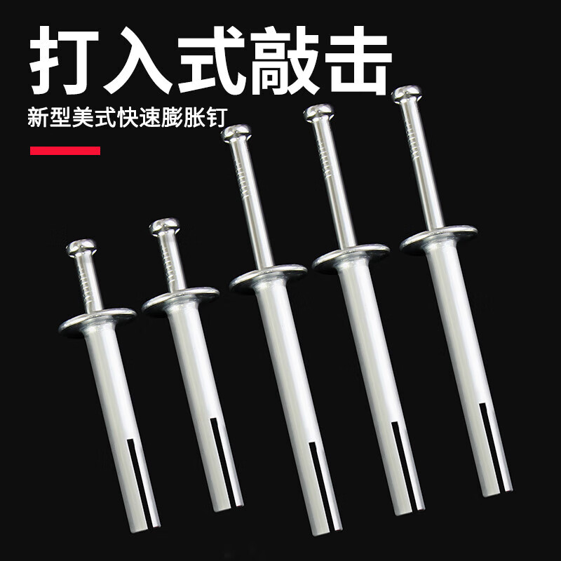 Jinchao expansion screw American large-head explosive bolt driven into percussion fast nail pull-out fixed internal expansion nail 6*40mm (200 pieces) + drill bit
