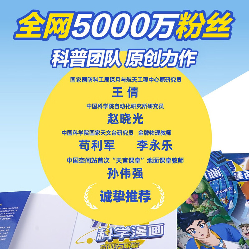 Mi Wu Science Comic Adventure, Wonderful Everything Chapter 5, Volumes 17-20, a complete set of science comic books that primary school students love to read, popular science children's books for children aged 6-12, extracurricular reading, recommended by scientific research experts, money-saving card