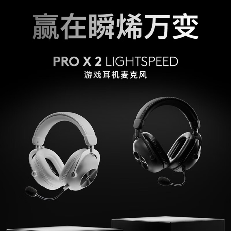 Logitech (G) PROX2 generation lightspeed wireless Bluetooth three-mode gaming headset 7.1 surround sound GPW2 generation fps listening and positioning headset black - adapted to Delta Action