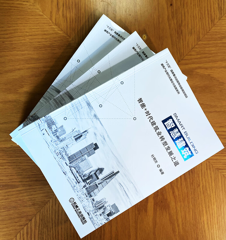 Smart buildings, the transformation and development of the construction industry in the smart+ era, artificial intelligence buildings, construction industry Internet, building energy Internet, building information modeling (BIM), green buildings, smart pipe networks (corridors), smart communities, smart cities