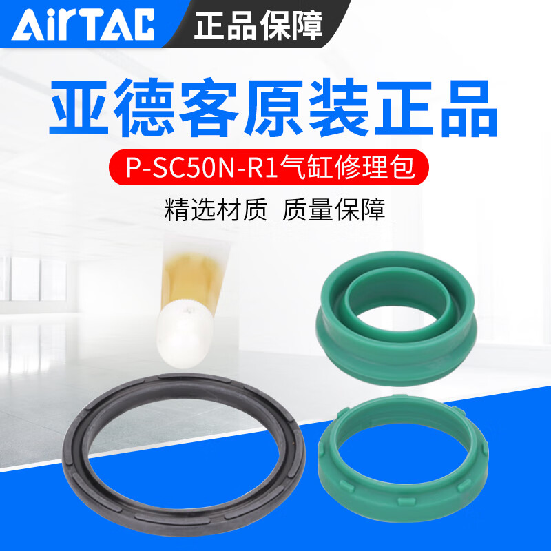 AirTAC cylinder repair kit SC/SAU/SI/SE cylinder 32/40/50/63/80/100/125/160 repair kit-SC40 SC/SAU universal