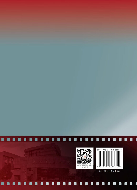 Stories of Light and Shadow--Memoirs of Beijing Film Academy Alumni (Volume 1)