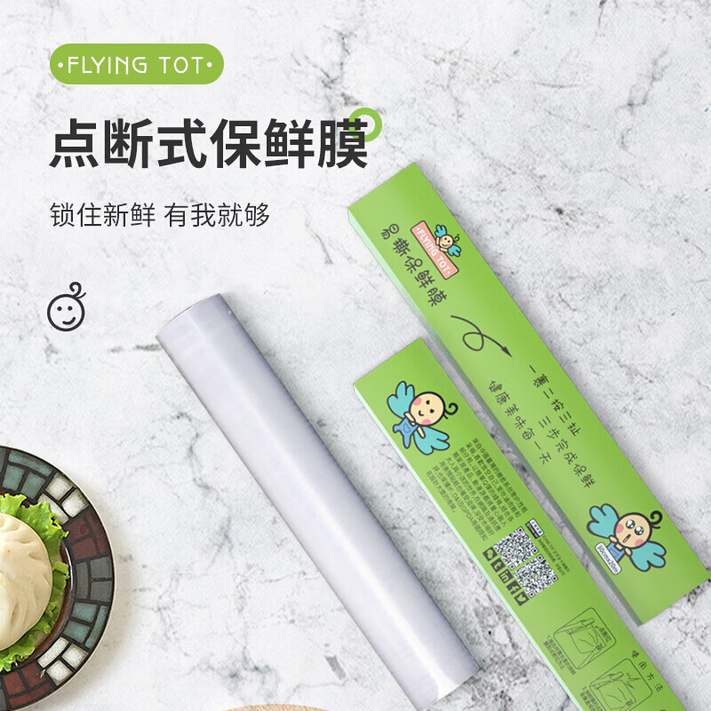 FLYING TOT FLYINGTOT Flying Tot Breakpoint Easy-Tear Cling Film M700 2 Rolls Boxed