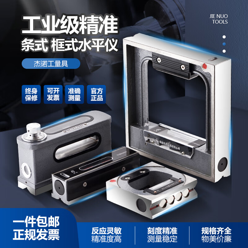 Shanguang Machine Tool Industrial Grade Level Ruler Strip Frame Level Magnetic Optical High Precision Mechanical Bubble 150 Strip 150