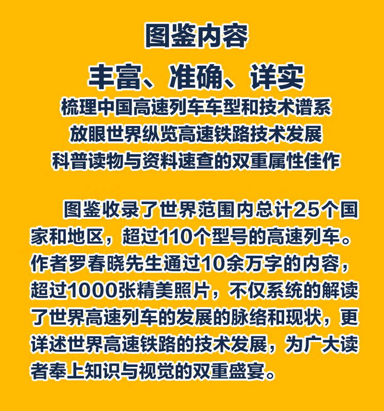 World High Speed Train Illustration