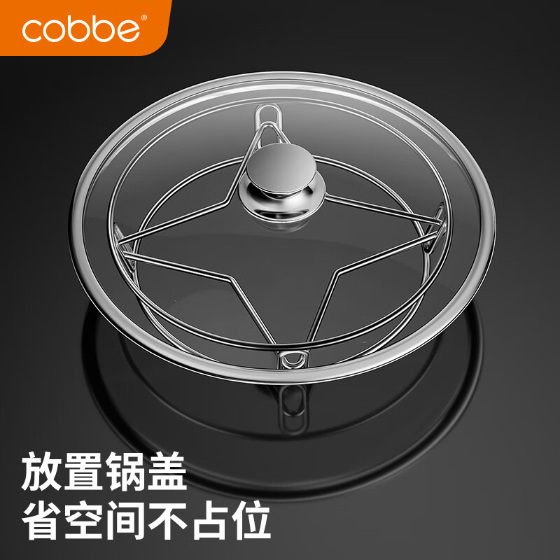 Cobbe stainless steel pot rack home kitchen storage rack multi-functional steaming rack insulated pot pad pot lid storage rack 304 stainless steel wide edge 23cm