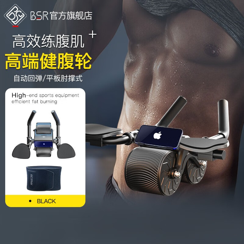 BSR Abdominal Wheel Automatic Rebound Elbow Support Men's Abdominal Wheel Slimming Belly Crunches Flat Support Fitness Equipment Gift Black (Sweat Belt + Kneeling Pad)