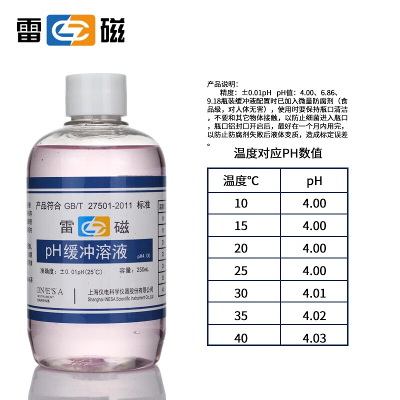 Thunder magnet PH buffer solution laboratory standard buffer acidimeter calibration solution 9.18 single bottle (250mL)