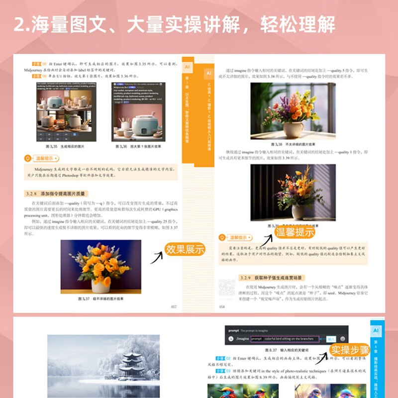 DeepSeek AI painting + AI photography + AI short video from entry to proficiency. Free AI application guidance such as DeepSeek Ji Meng Ke Ling. Generate instructions. Use text to create pictures. Use pictures to create pictures. AI artificial intelligence practice. ChatGPT deepseek tutorial