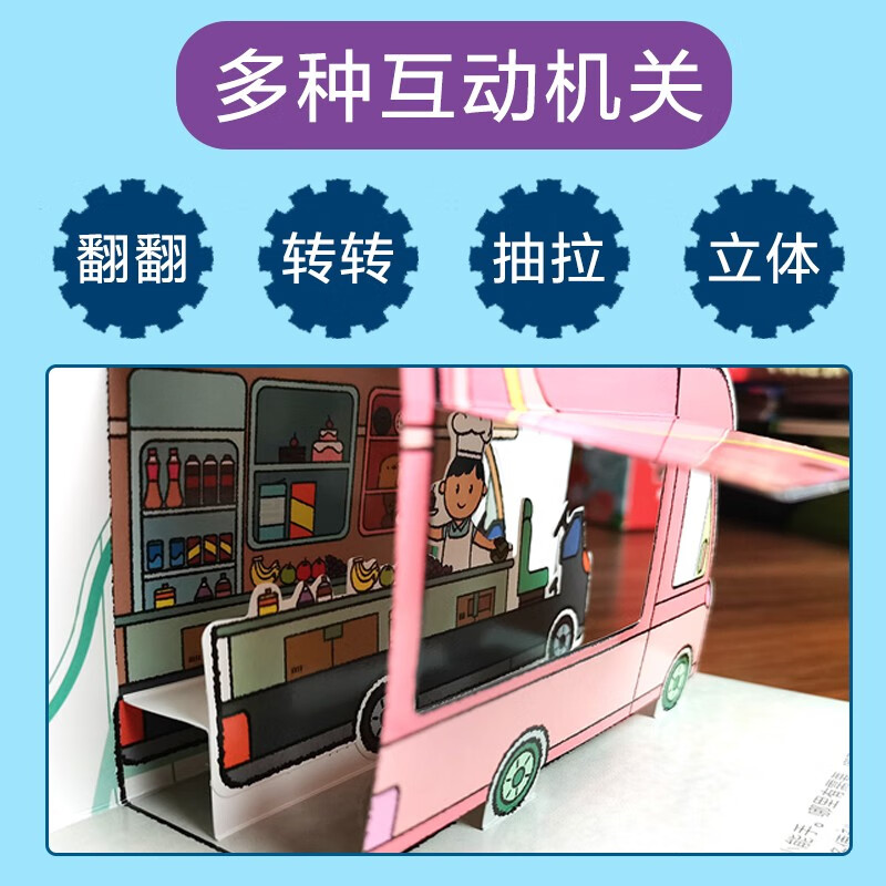 Cool cars, moving vehicles, pop-up books, clever mechanisms, exquisite hand-drawn illustrations, fun and interactive