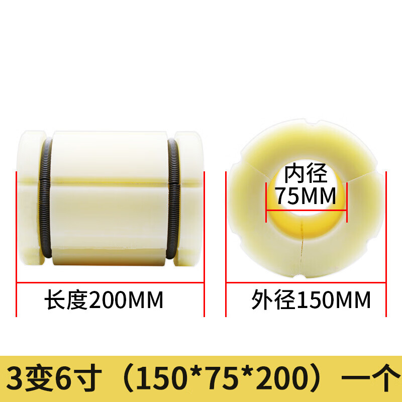 3-to-6-inch inflatable bushing, 3-inch to 6-inch nylon sleeve, 4-to-5 inflatable bushing, slitting machine plastic expansion sleeve, 3-to-6 (150*75*200)