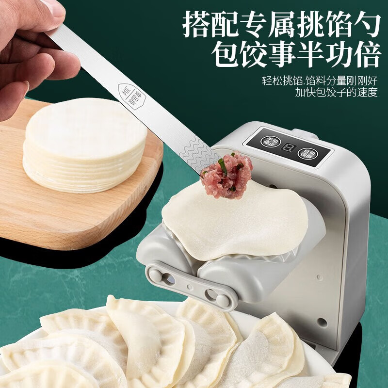 Donaumeng automatic dumpling machine household electric dumpling making artifact special tool for making dumplings kitchen small fast dumpling making machine automatic imitation manual