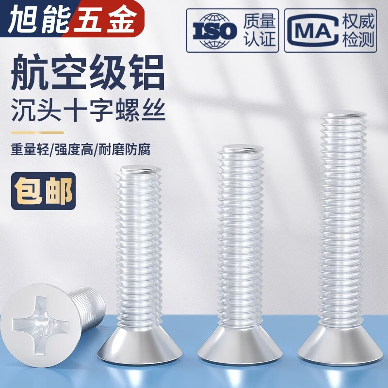 Bingneng M1.7-M6 6063 aluminum alloy cross flat head machine screw KM aluminum material aluminum countersunk head screw bolt M1.7*6 100 pieces