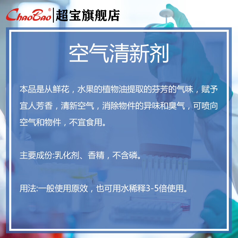 Baiyun Chaobao clean air freshener 3.8 liter large bottle barreled hotel bathroom ktv deodorizing and deodorizing long-lasting fragrance liquid white orchid scent 1 bottle of air freshener