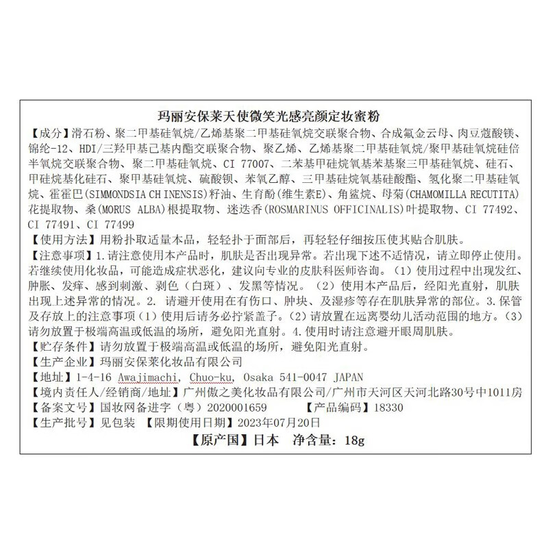 Marianne Paule Angel Light Brightening Powder Loose Powder for Long-lasting Dry Skin Soft Focus Pink Angel Light Brightening Powder 7g