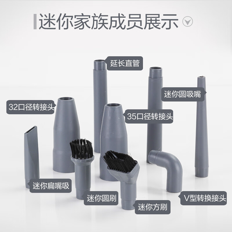Yili vacuum cleaner original accessories small nozzle nozzle nine-piece set cleaning supplies (32, 35 caliber universal)