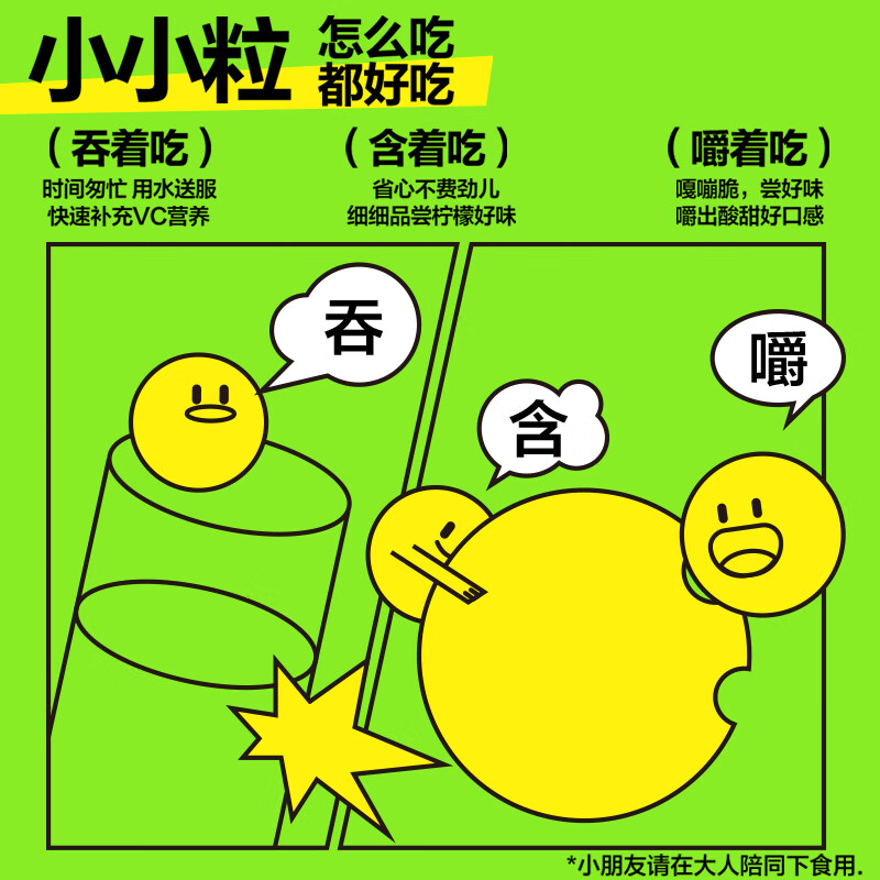 Yangshengtang VC chewable tablets 300 tablets (lemon flavor) nourish the whole family and supplement vitamin C, blue hat certification