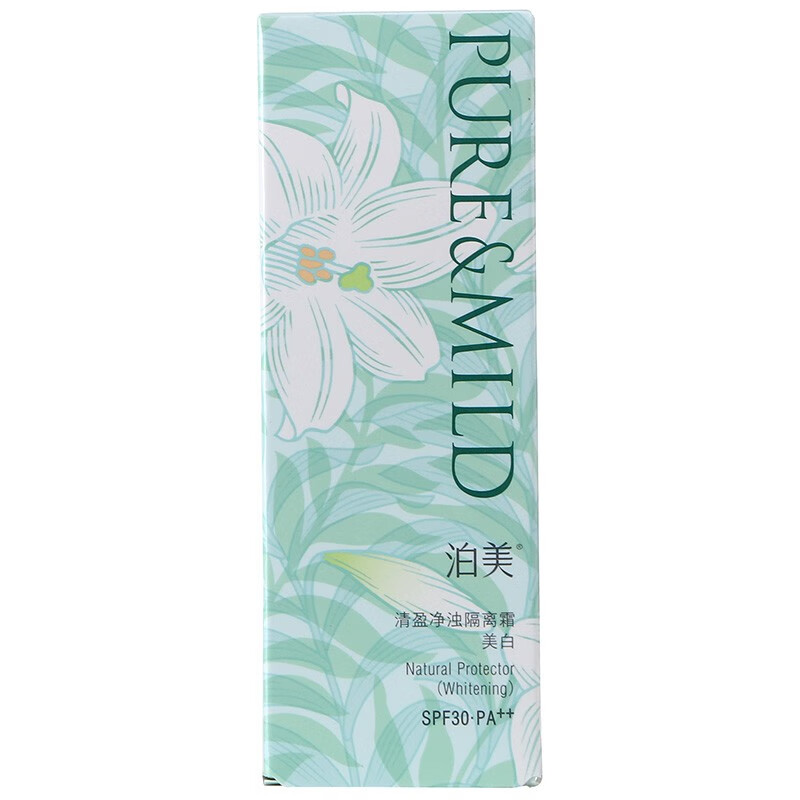 Pomei Plant Qing Ying Purifying Isolation Cream Moisturizing Concealer Improves Dullness Sunscreen Concealer Moisturizing Brightens Skin Outdoor Isolation Cream*2 Whitening Type