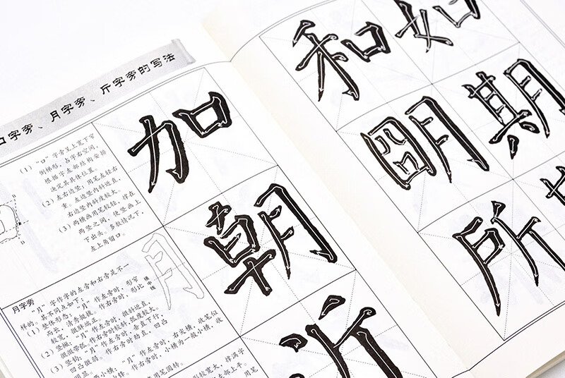 An introductory tutorial on brush calligraphy with no basic knowledge