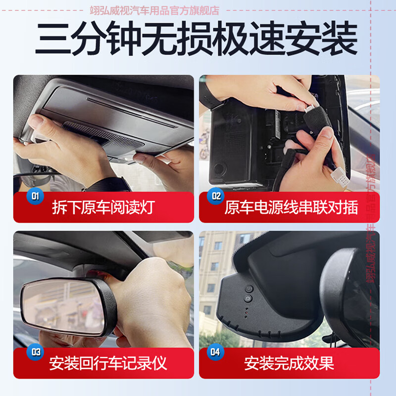 Yihongweishi Hongqi Special Car Driving Recorder Original Factory Suitable for Hongqi H5 HS5 H9 HS3 H6 HS7 Single Recording 4k+2160P+64G Card Style No Wiring/Fuse Box/OBD (With Voice Control)