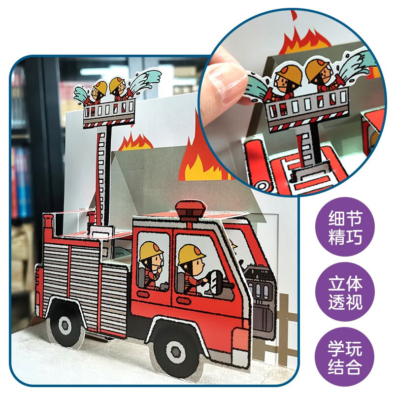 Cool cars, moving vehicles, pop-up books, clever mechanisms, exquisite hand-drawn illustrations, fun and interactive