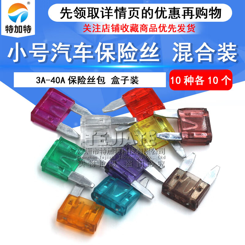 Car fuse xenon lamp small car fuse insert 20A 5A 15A 10A 35A 40A 10A (10 pieces)