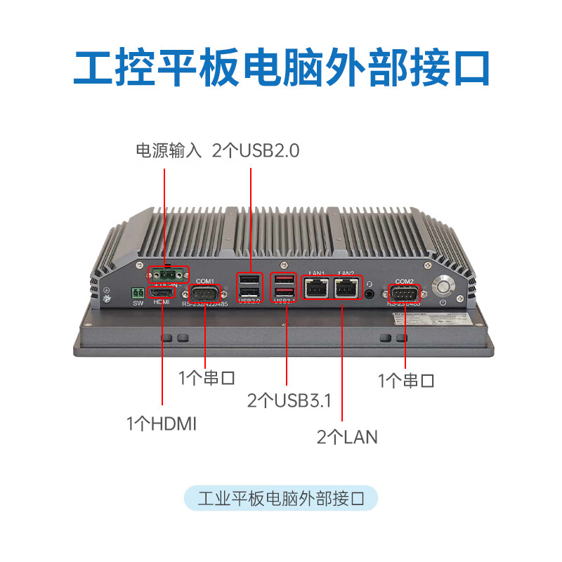 Huahan Technology (ENNOCONN) industrial tablet computer with onboard Intel J6412 processor 10-inch capacitive screen IP66 industrial touch all-in-one machine 10PW-J64A-D8S1