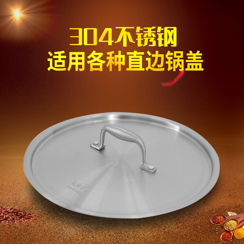 Wanjiaozi household 304 stainless steel pot lid frying pan lid soup pot lid thickened stainless steel 22cm24cm26cm28cm30 suitable for pots with an inner diameter of 24cm and an outer diameter of 25.6cm