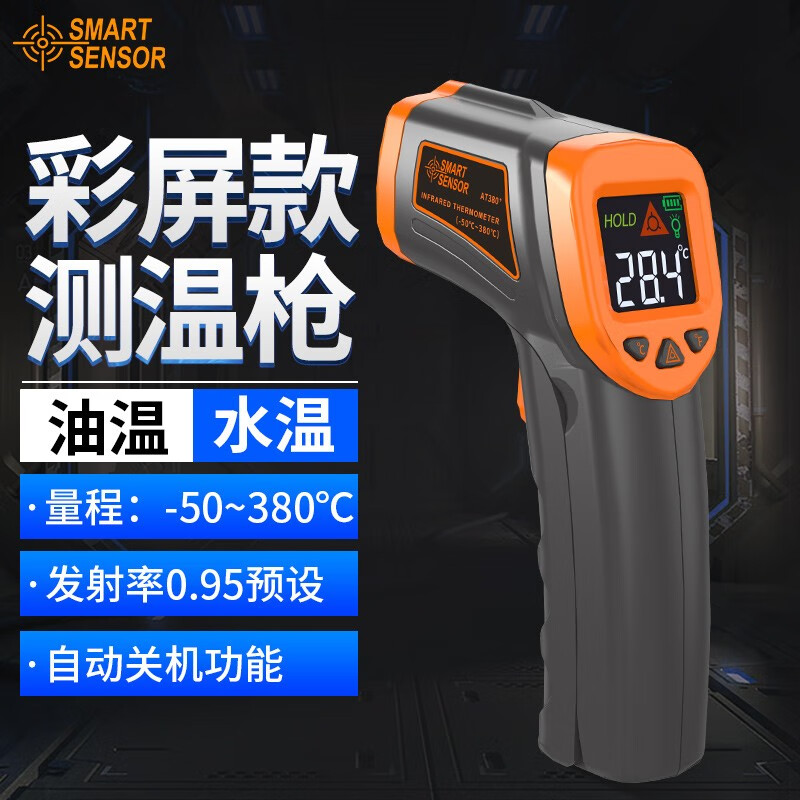 Xima thermometer gun industrial infrared thermometer high-precision oil temperature meter oil temperature gun kitchen baking water temperature detector AT-380+ color screen version (-50~380)