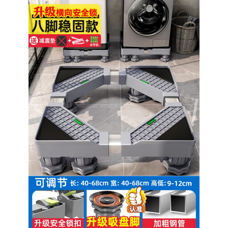 Haier suitable for washing machine base mobile universal caster fully automatic drum bracket pad height storage bracket 8 king column
