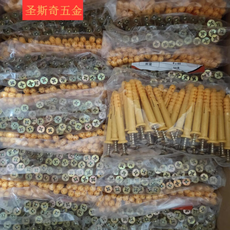 ODEK PIANAN small yellow croaker plastic expansion tube self-tapping screw 6mm 8mm lengthened expansion screw rubber plug wall plug expansion plug expansion tube single tube M6x30 (1000 pieces)