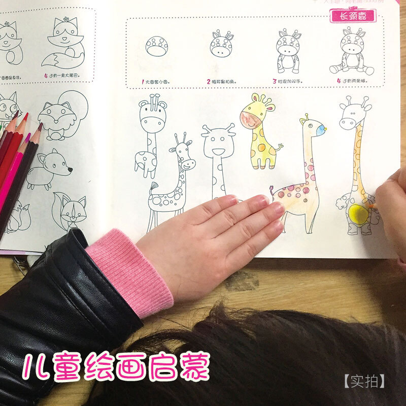 Complete collection of classics <5000 examples of children's simple drawings> Learn creative art pictures and drawings, enlightenment techniques tutorial materials, baby coloring books 3-5-6-7-8-10-12 years old kindergarten books introduction