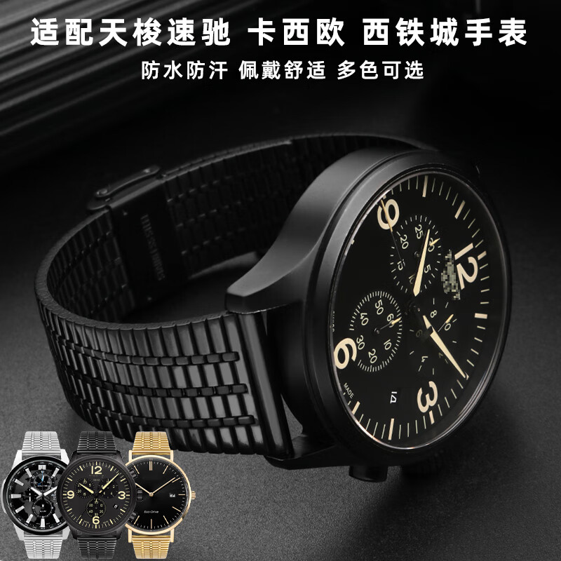 Old cobbler stainless steel watch strap suitable for Tissot Speedy Dare series Casio Citizen universal men's and women's steel strap rose gold 20mm