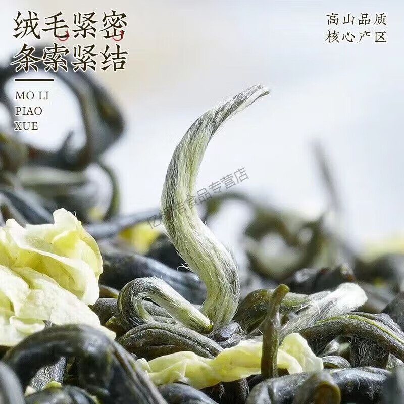 Valerie Snow Top Contains Green Jasmine Piaoxue 2023 New Tea Strong Fragrance Sichuan Style Famous Mountain Piaoxue Jasmine Tea Jasmine Piaoxue 1032g Large Portion