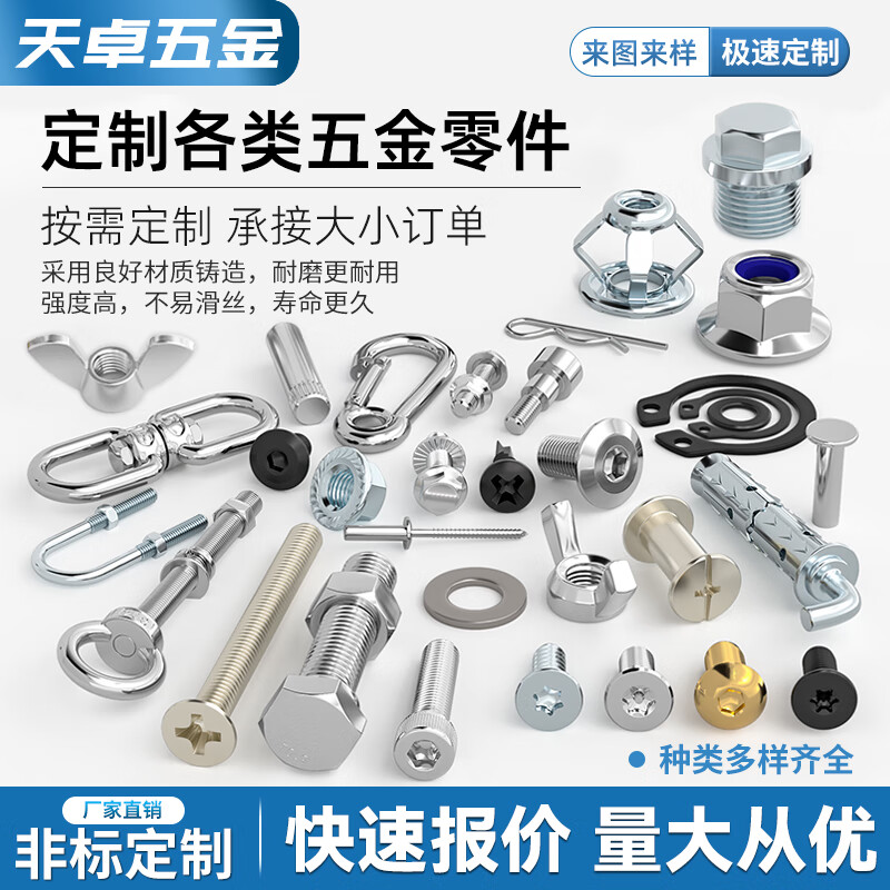 Tianzhuo Hardware Customized Screw and Nut Processing Parts Copper Stainless Steel Hardware Universal Compensation Contact Customer Service Postage Link Single shot will not be shipped 1