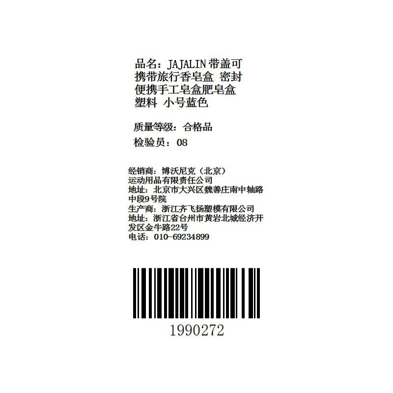 JAJALIN portable travel soap box with lid, sealed portable handmade soap box, plastic small size, random color