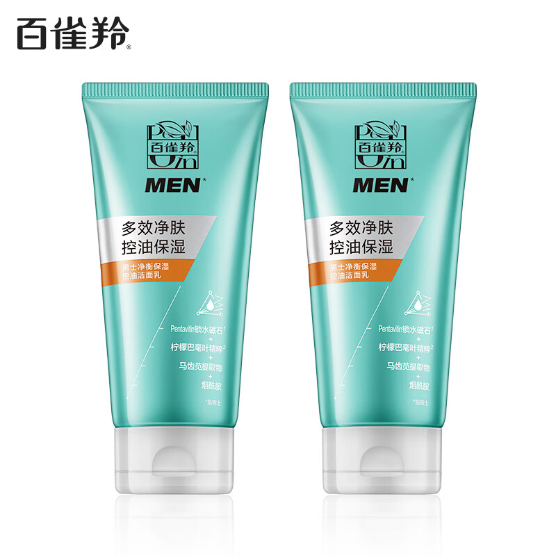 Pechoin Skin Care Men's Facial Cleanser 2 pieces Net Balance Moisturizing Oil Control Facial Cleanser 100g*2 Quality Domestic New Year Gift