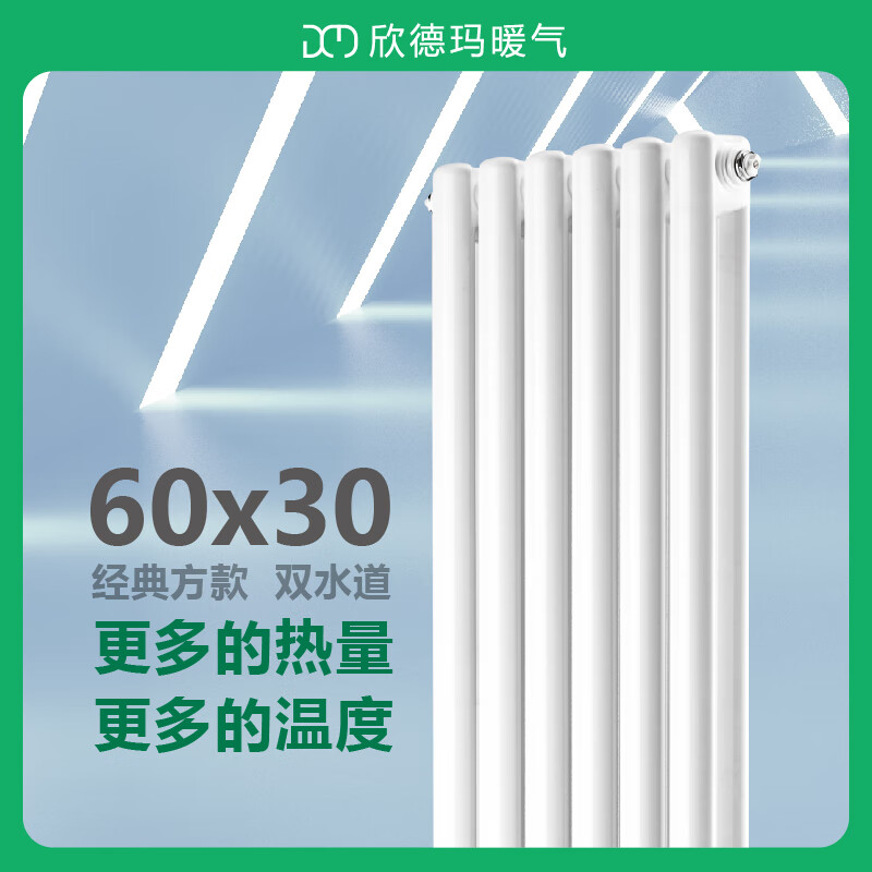 Hindema steel 60 square double column radiator steel radiator white 600mm
