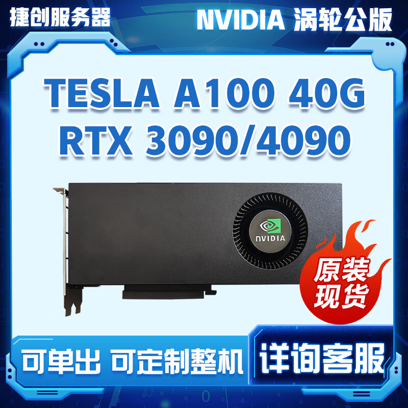 Nvidia RTX4090 Turbo graphics card 3090 2080ti GPU server host complete machine 24G super computing power reasoning new second-hand RTX 3080 Turbo