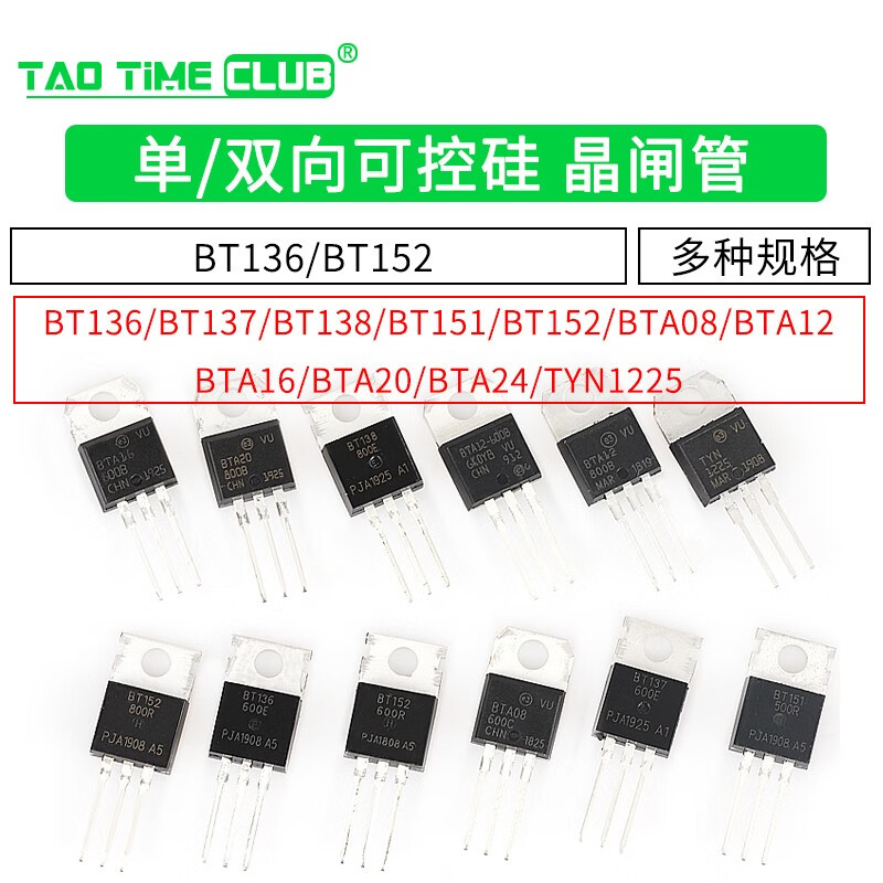 BTB16 BTA16-600B BT136/BT152 BTA24 single/bidirectional thyristor plug-in BT138-800E package TO220 (2 pieces)
