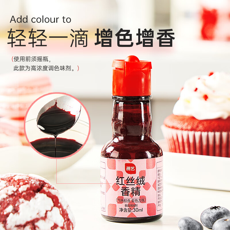 Zhanyi Baking Ingredients Red Velvet Flavor 30g Chiffon Cake Roll Apple Candy New Year Cookie Dessert Decoration