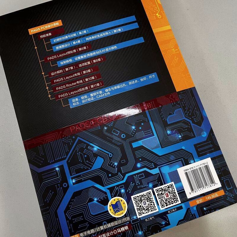 PADS PCB Design Guide